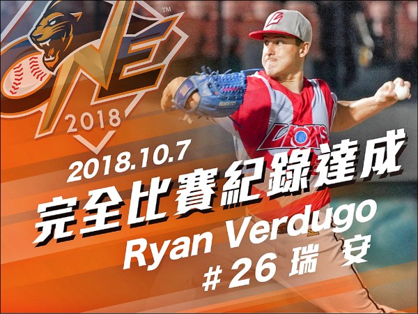 統一獅洋投瑞安前天達成中職史上第1次完全比賽，球團立刻準備慶祝圖卡，也將推出限量商品。（統一獅提供）