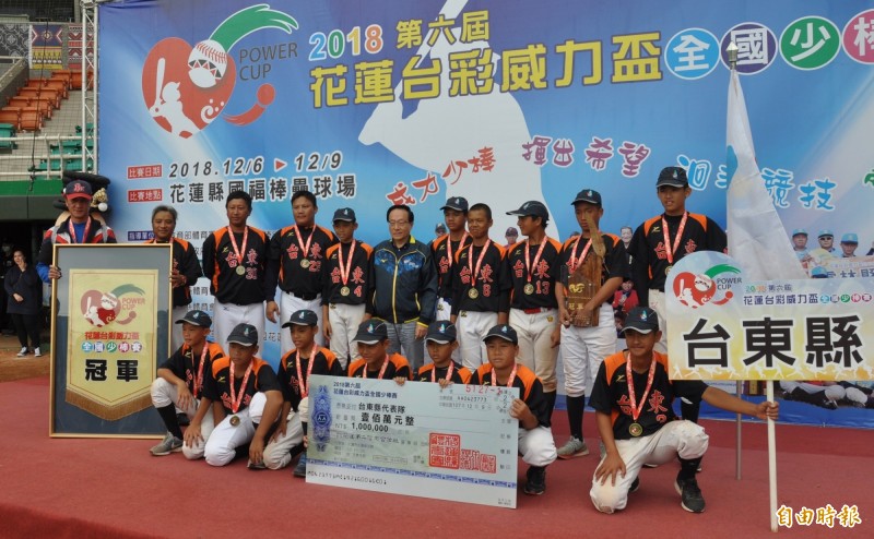 第六屆威力盃冠軍台東縣。（記者徐正揚攝）