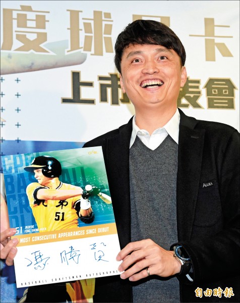 中職秘書長馮勝賢拿著自己的球員卡，被台下球迷虧「自肥！」（記者黃耀徵攝）