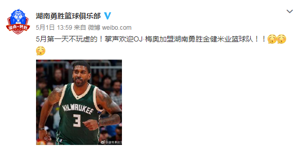 中國NBL湖南勇勝隊宣布簽下梅奧。（圖片取自微博）