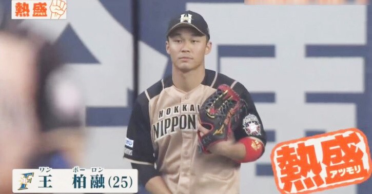王柏融登日本電視台好球。（取自朝日電視台）