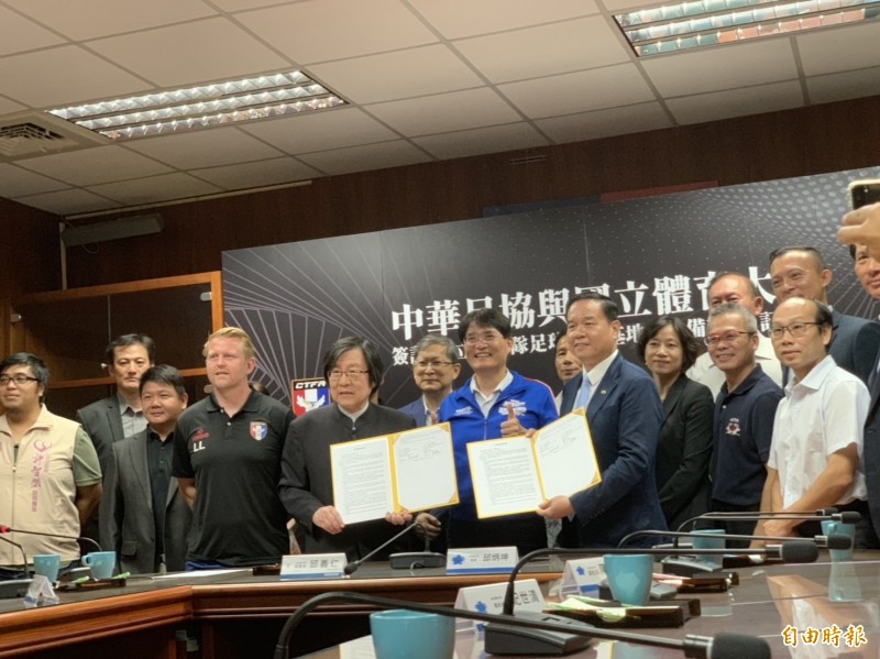 足球協會與國立體育大學達成國家隊訓練基地合作協議，今舉行簽署備忘錄記者會。（記者吳孟儒攝）