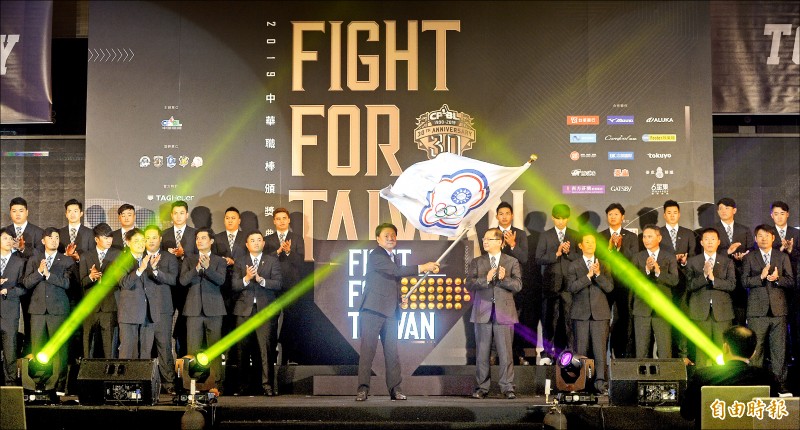 中職年度頒獎典禮為下週二開戰的12強台灣隊（上圖）舉辦壯行儀式。（記者林正堃攝）