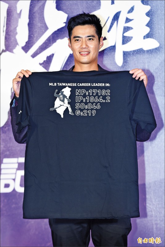 陳偉殷秀出印有個人在大聯盟生涯投球數據的T恤。
(記者廖振輝攝) 陳偉殷秀出印有個人在大聯盟生涯投球數據的T恤。
(記者廖振輝攝)