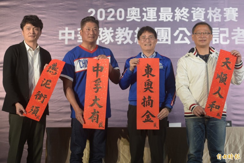 中華職棒會長吳志揚（右起）、體育署長高俊雄、棒協理事長辜仲諒、中職秘書長馮勝賢等，16日公布東京奧運最終資格賽台灣隊教練團名單。（記者張嘉明攝）