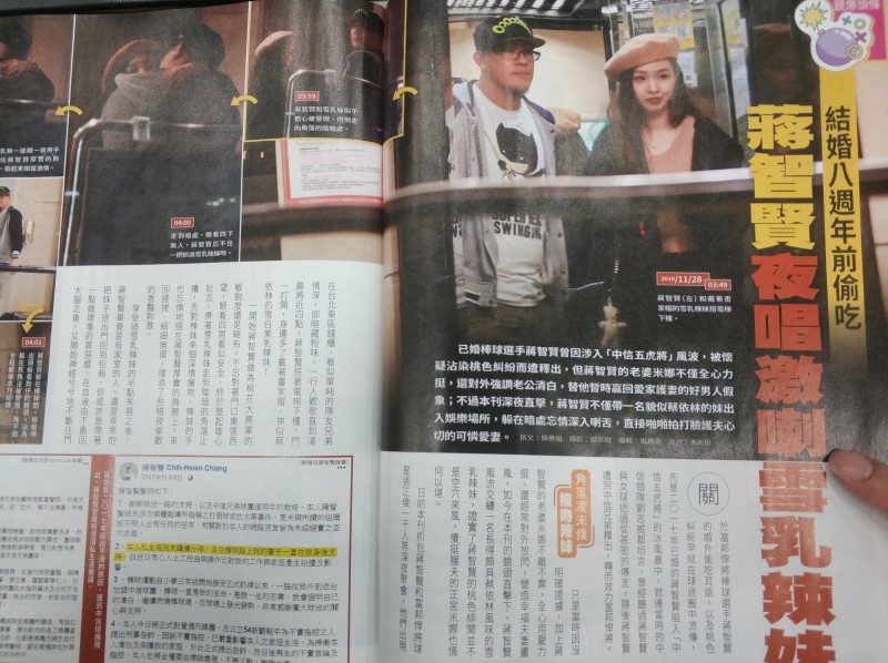 蔣智賢的經紀公司回應,稱這是球員的私人聚會,公司不會過問,而且沒有看到照片,無法回應。(翻攝自鏡週刊) 蔣智賢的經紀公司回應,稱這是球員的私人聚會,公司不會過問,而且沒有看到照片,無法回應。(翻攝自鏡週刊)