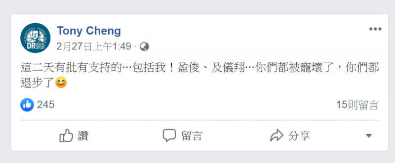 鄭志龍日前在臉書上發表評論。（取自臉書）