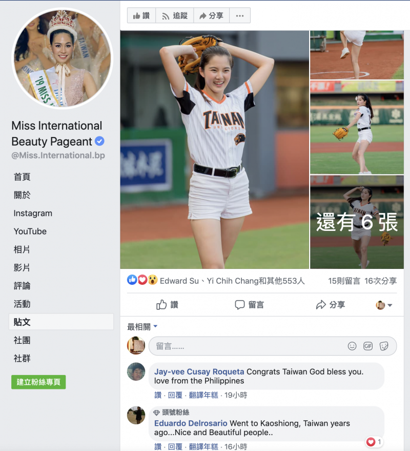 台灣小姐邱怡澍Joyce上週在統一獅台南主場擔任開球嘉賓獲得國際關注。（擷取自臉書）