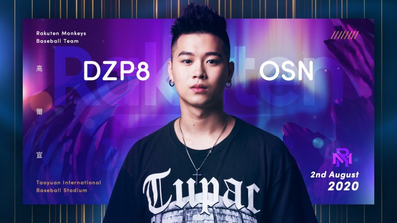 高爾宣將在8月2日到場參加動紫趴。（樂天桃猿提供）