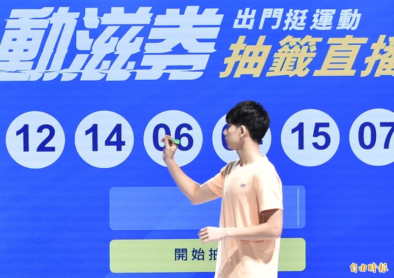 台灣運彩推出促銷活動「動滋券 三倍券 跟著運彩動滋動」，加碼抽現金30萬。（資料照，記者塗建榮攝）