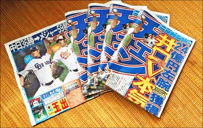 陳偉殷加盟羅德的新聞，登上日媒頭版版面。（取自網路）