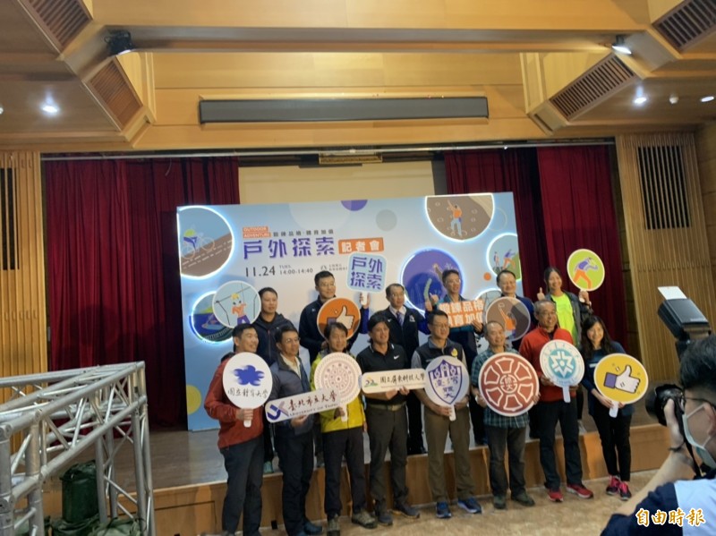 體育署自106年起推動戶外探索計畫，本計畫由台師大、國立體育大等6所具有戶外探索專業師資、課程與設備器材的大學協助推動執行。（記者吳孟儒攝）