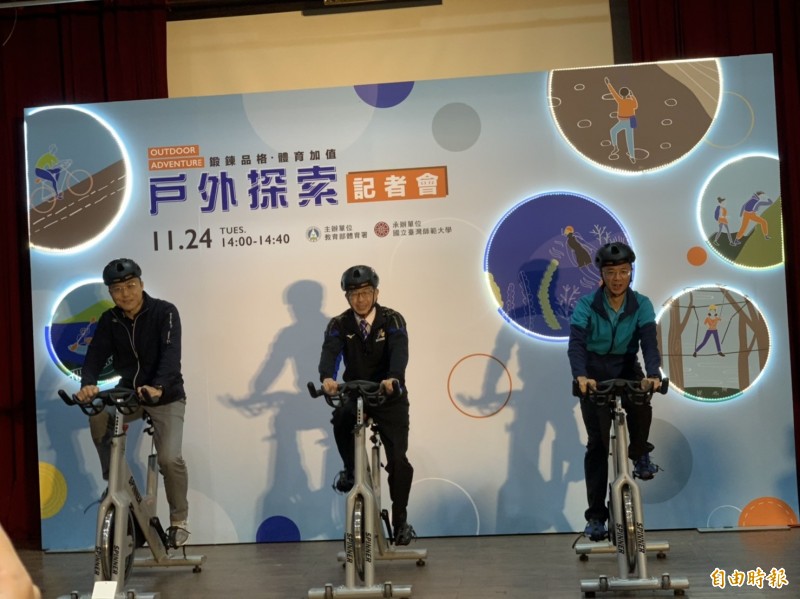 體育署自106年起推動戶外探索計畫，本計畫由台師大、國立體育大等6所具有戶外探索專業師資、課程與設備器材的大學協助推動執行。（記者吳孟儒攝）