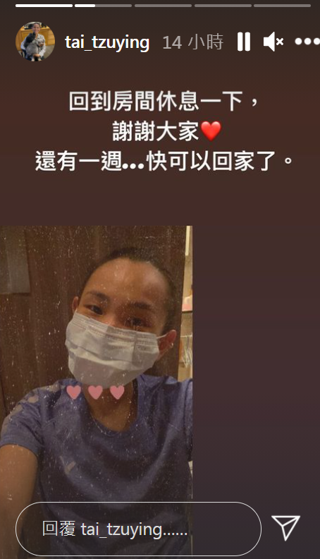 小戴發布限時動態感謝球迷支持。（取自IG）