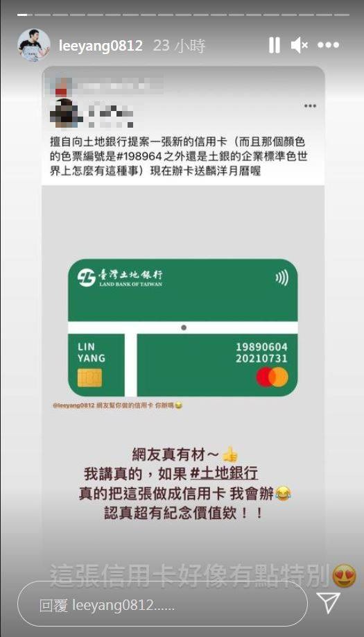 東奧 李洋也分享 麟洋配 終局線上 成信用卡 土銀回應了 自由體育