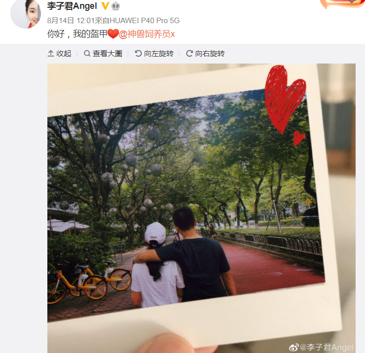 李子君日前在微博公開戀情。（取自網路）