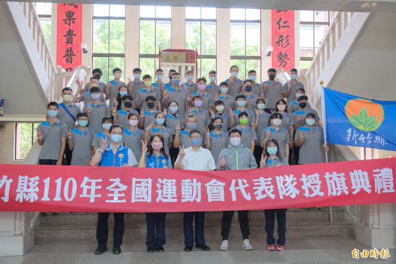 全國運動會本週六（16日）將在新北市登場，新竹縣長楊文科今天在縣府大廳親自領軍授旗，鼓舞選手。（記者廖雪茹攝）