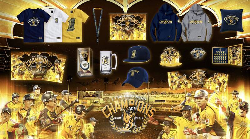 兄弟球團推出總冠軍紀念商品。（球團提供）