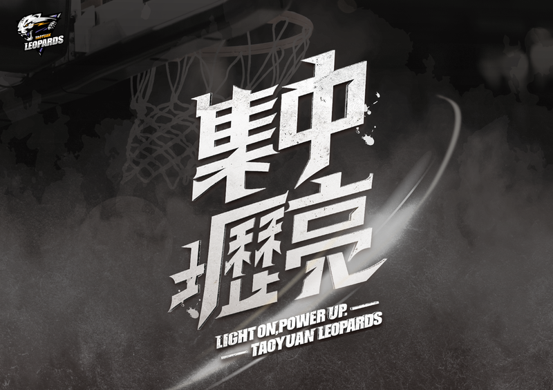 雲豹 「集中壢亮」 廣召球迷。（球團提供）