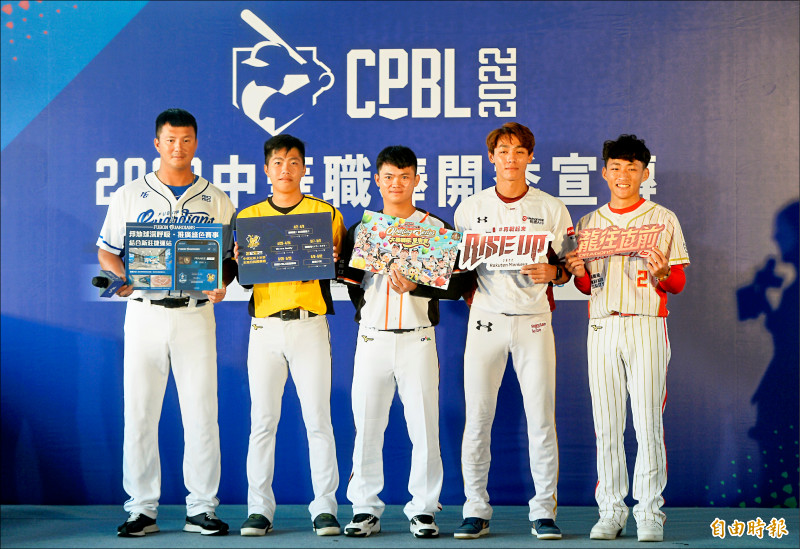 中職新球季週六開打，各隊球星邀球迷相挺。（記者林正堃攝）