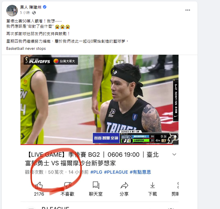 陳建州今天在臉書上發文。（取自臉書）