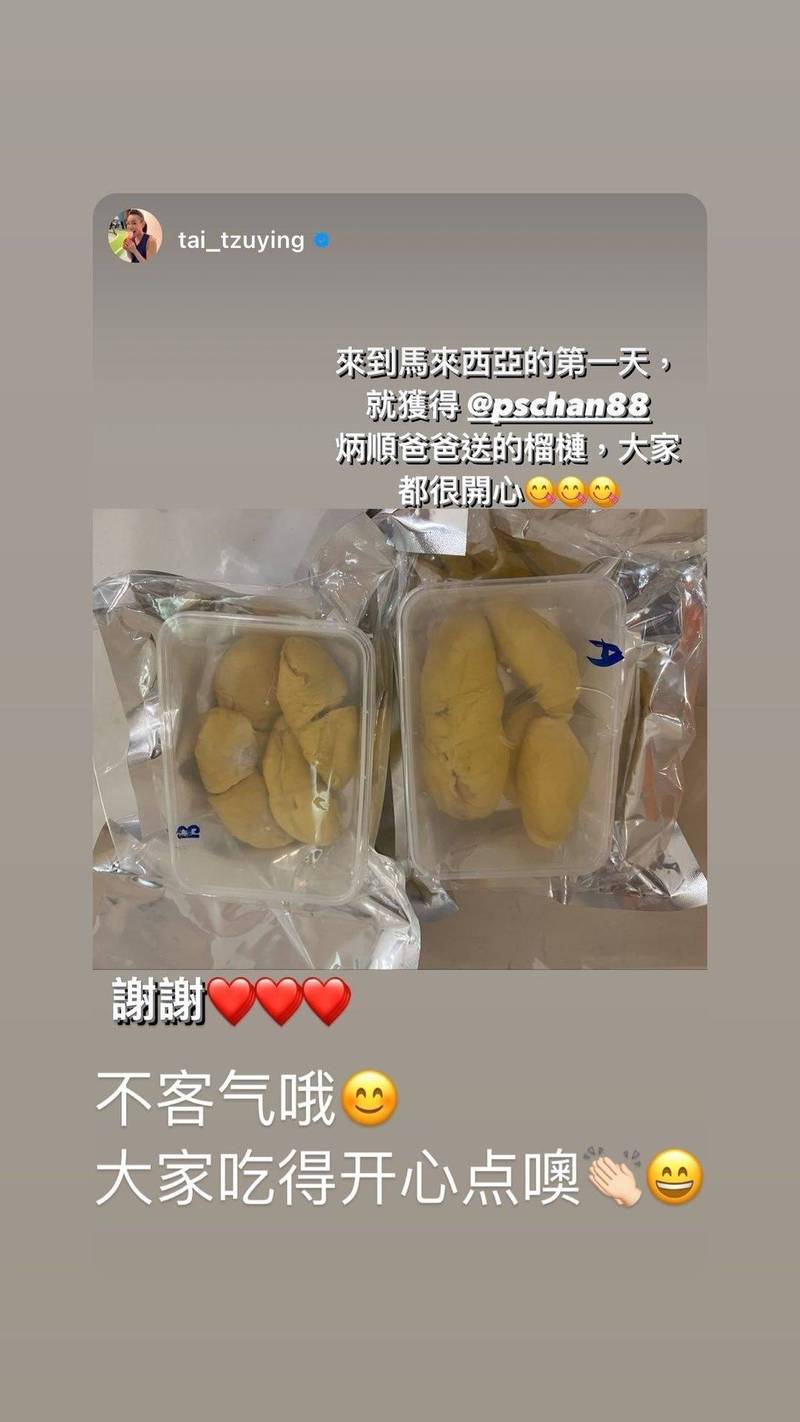 戴資穎發文感謝陳炳順送上榴槤。（取自IG）