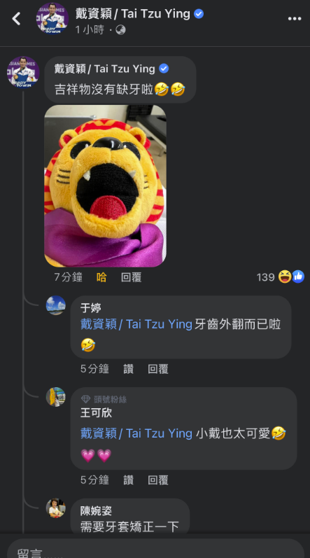 戴資穎在臉書上說明吉祥物沒有缺牙只是外翻。（取自臉書）
