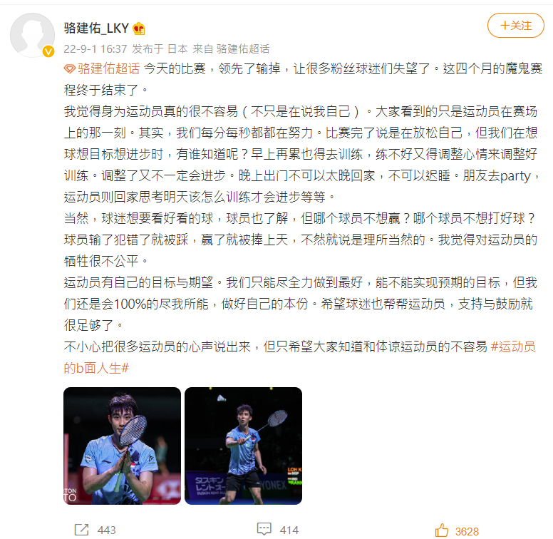 駱建佑發長文。（取自微博）
