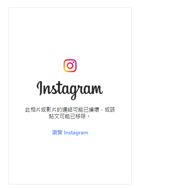 BWF刪除本場比賽精華。（取自IG）