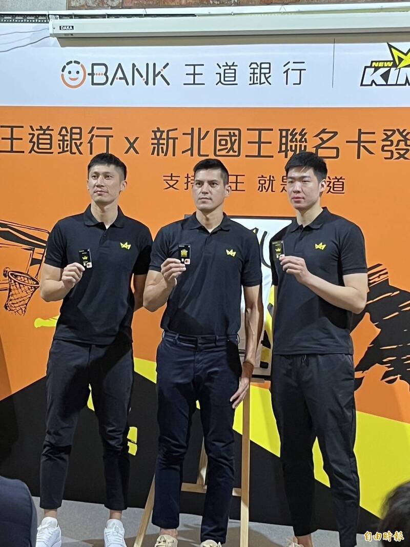 新北國王和王道銀行合作推出聯名卡，左起為林金榜、楊敬敏、蘇士軒。（記者粘藐云攝）