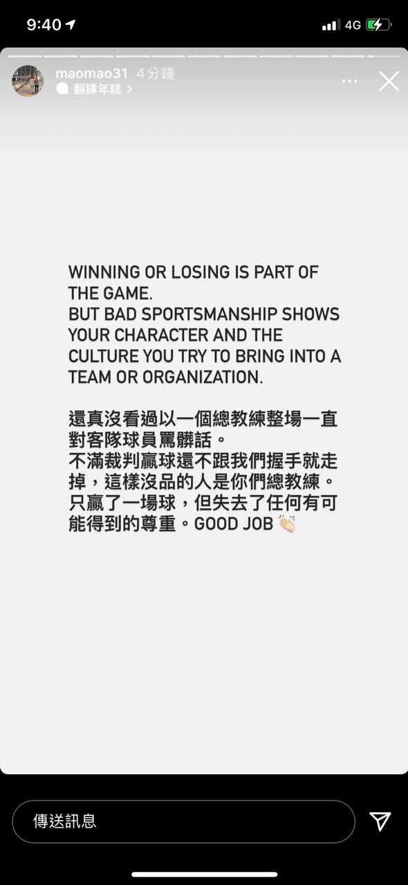 毛加恩賽後怒噴夢想家教頭。（取自IG）
