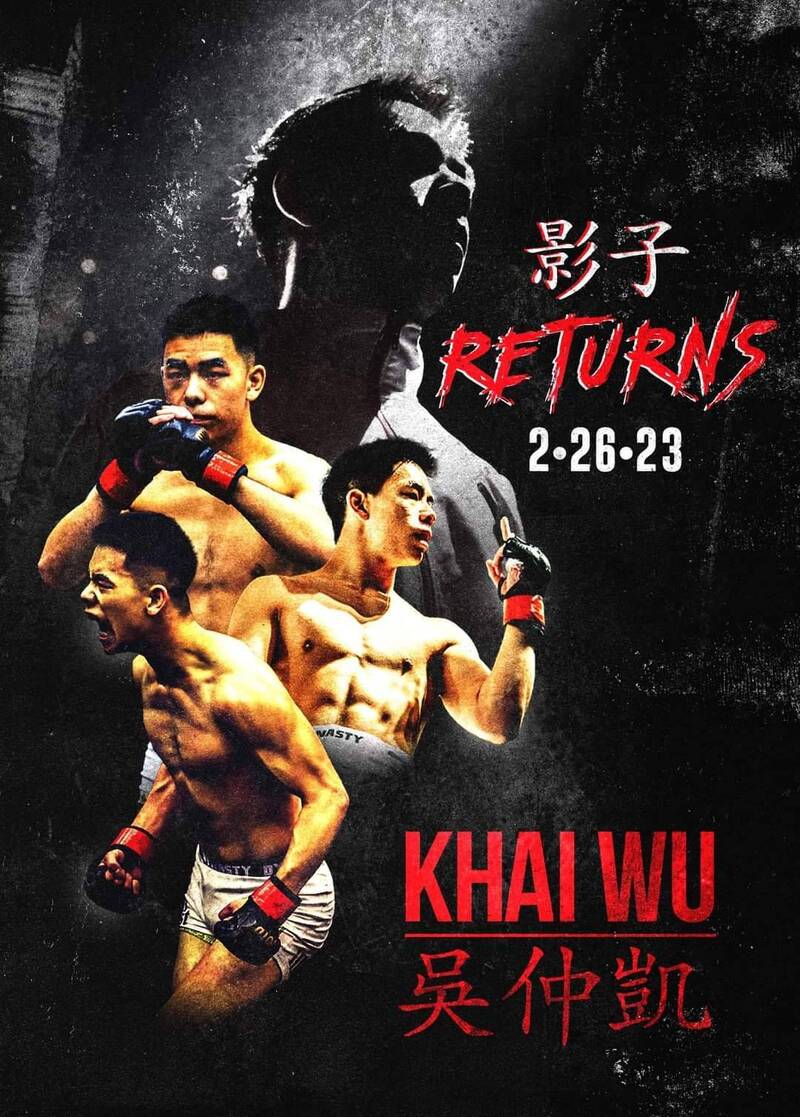 祖克柏格鬥教練吳仲凱返台參戰。（大會提供）