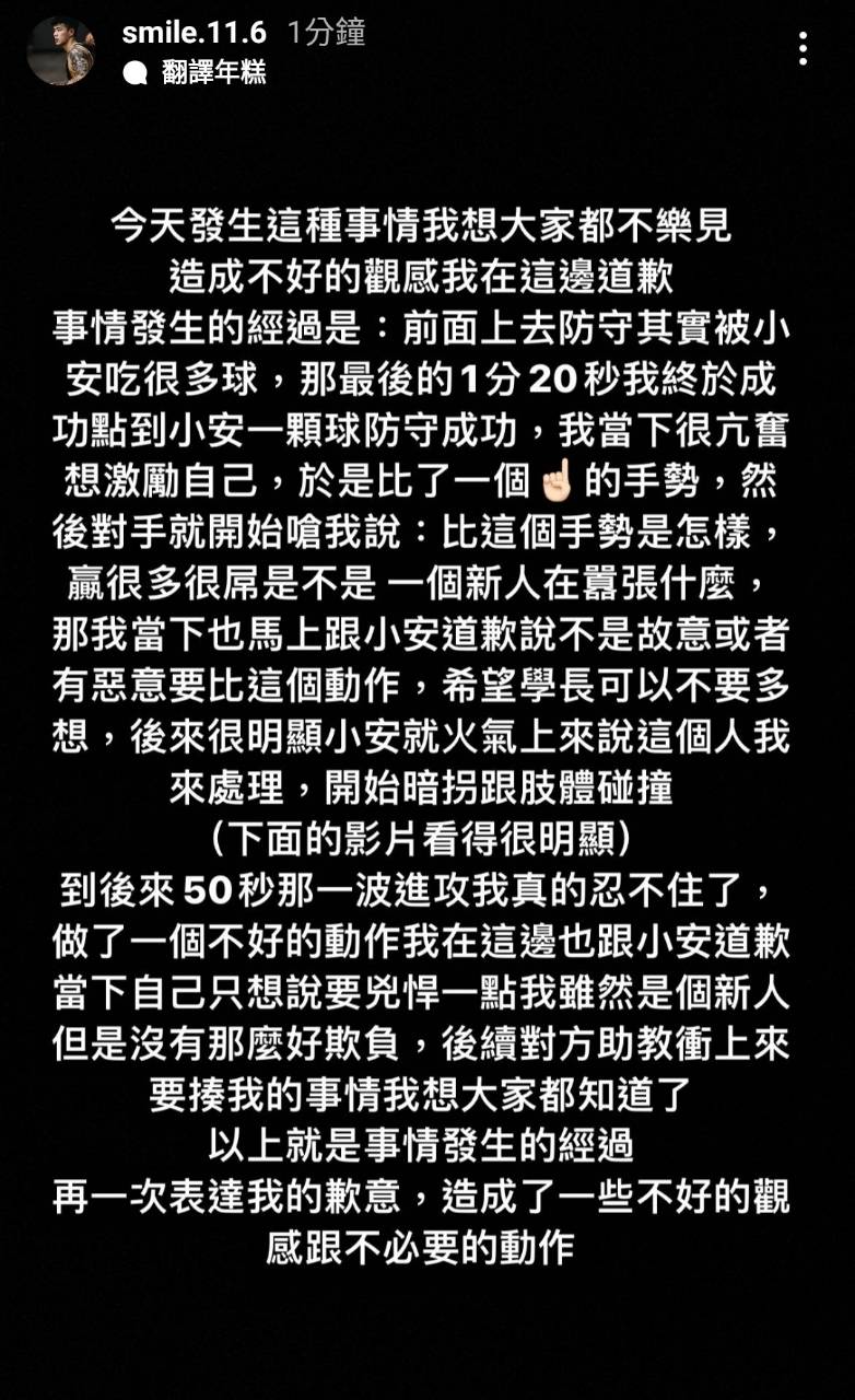 陳孝榕賽後在IG發文。（取自IG）