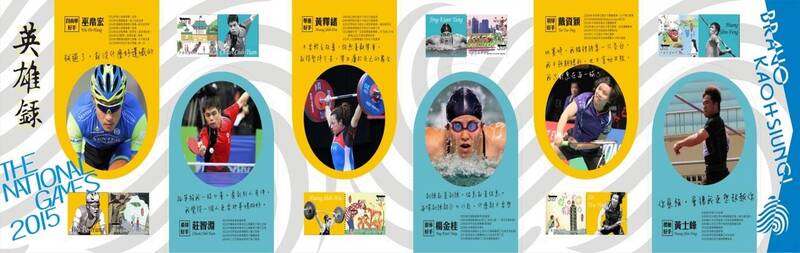 圖三 發行運動員郵票