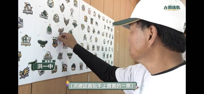 洪總在100件通過初選的隊徽作品中，選出「雄鷹戰士」和「鋼鐵男子港都雄鷹」兩件最愛。（取自影片）