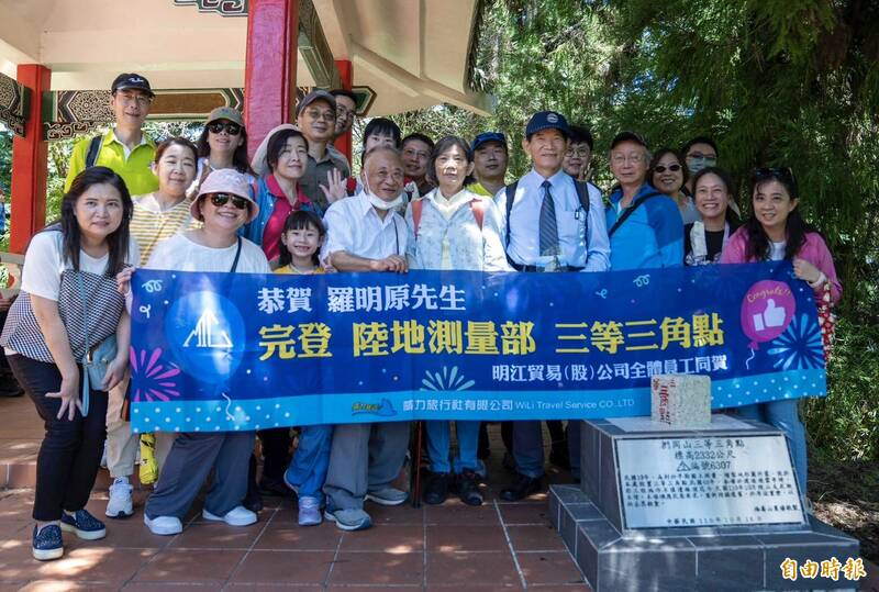 羅明原（中）在明江企業同仁見證下，完成台灣山岳登頂大滿貫的空前紀錄。（記者王元鴻攝）
