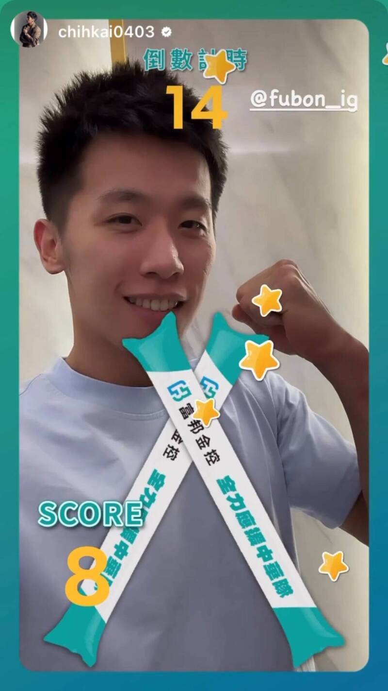 富邦贊助體操選手李智凱於Instagram使用「富邦為台灣隊加油」濾鏡為自己前進亞運加油。（富邦金控提供）