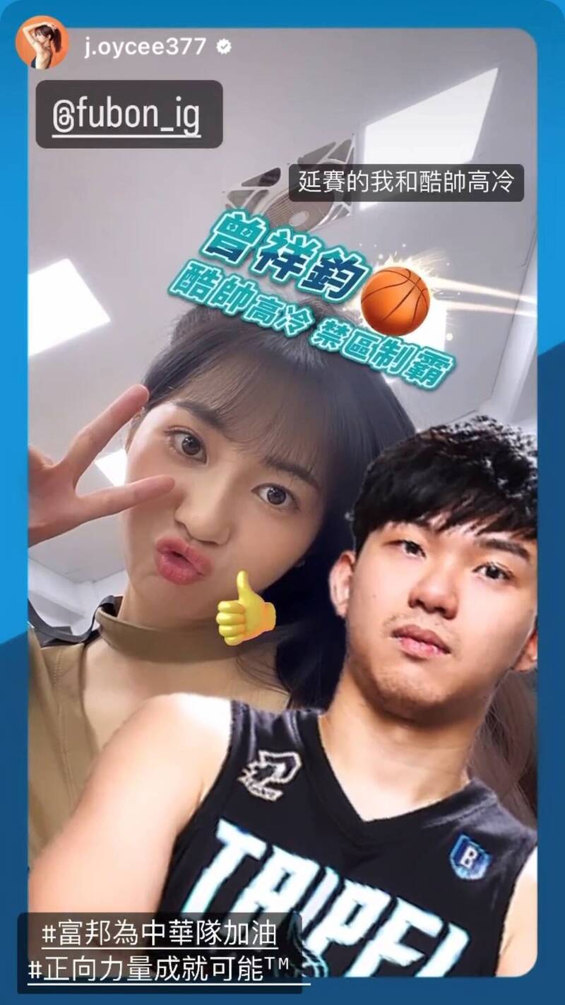Fubon Angels成員慈妹延賽不忘使用「富邦為台灣隊加油」濾鏡，應援臺北富邦勇士籃球隊球員曾祥鈞。（富邦金控提供）