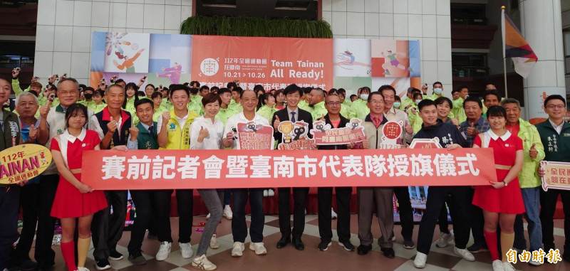 2023全國運動會即將正式登場，台南市府今日盛大熱鬧舉行台南代表隊授旗儀式。（記者洪瑞琴攝）