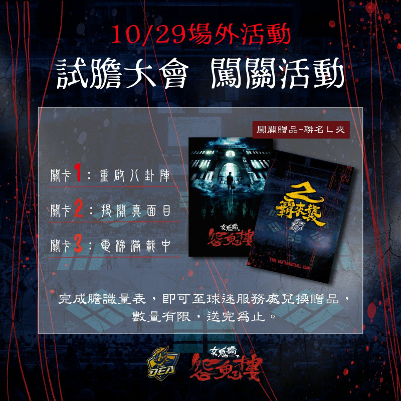 T1》特攻開幕戰本週登場 和《女鬼橋》合作還有試膽大會 - 自由體育
