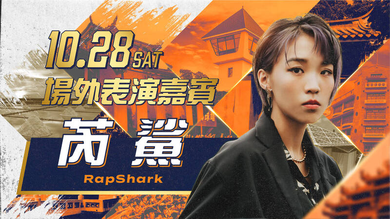 芮鯊 RapShark。（獅隊提供）