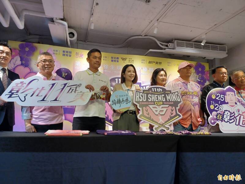 第11屆徐生明國際少棒賽將於11月25日在彰化開打。（記者吳清正攝）