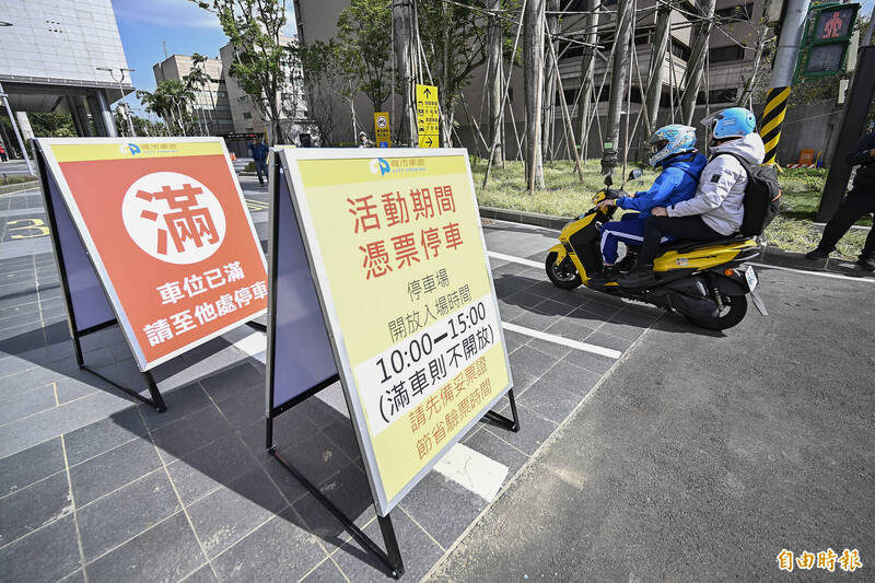 汽車與機車可以憑票停入大巨蛋停車場。（記者陳志曲攝）