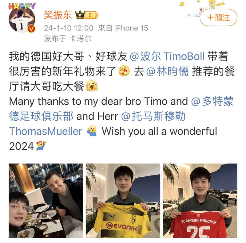 樊振東發文提及林昀儒。（擷取自微博）