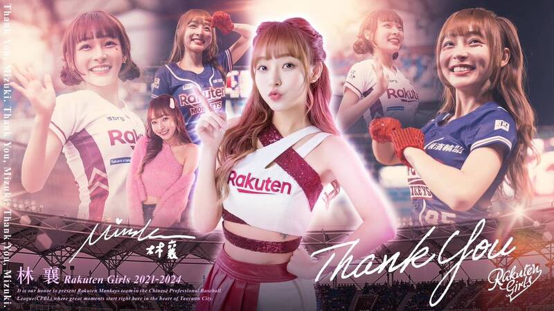 林襄。（樂天女孩提供）