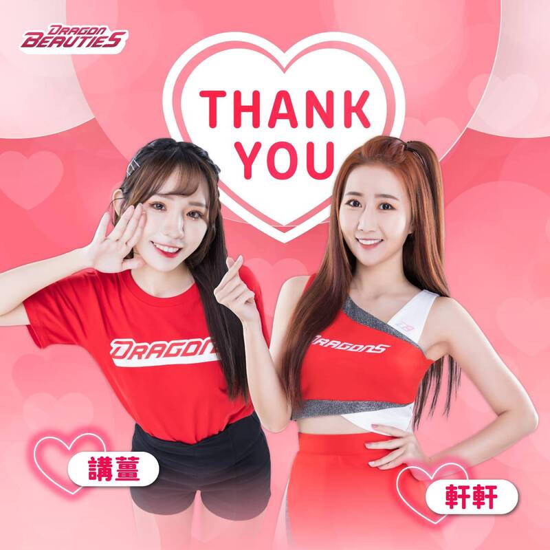 味全啦啦隊成員異動。（取自Dragon Beauties小龍女臉書）