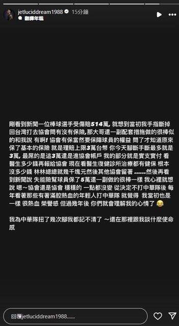 2025亞洲盃男籃資格賽發生保險爭議，前台灣男籃國手、富邦勇士球星張宗憲再度提到自己的切身經驗。（取自IG）