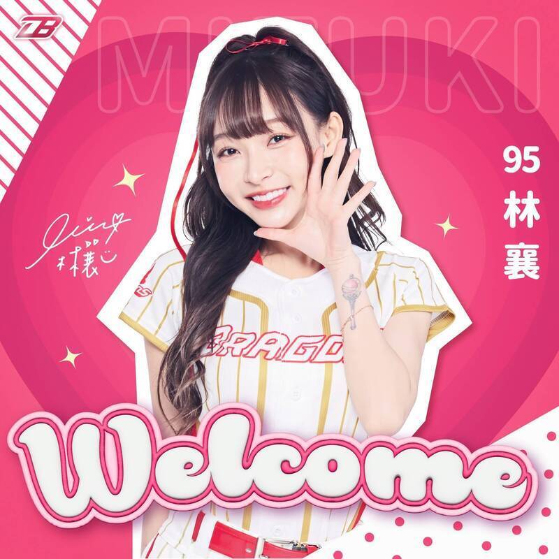 超人氣女神林襄加入小龍女。（資料照，味全提供）