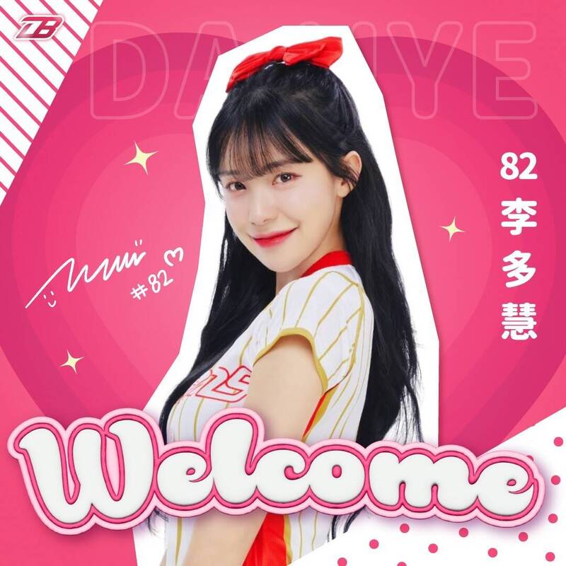 李多慧加盟味全龍。（味全龍提供）