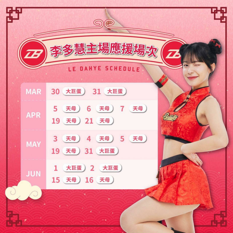 味全龍隊啦啦隊Dragon Beauties小龍女官方社群，稍早公布南韓新成員李多慧班表。（味全龍提供）